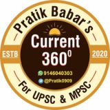 Current Affairs by Pratik Babar