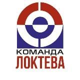 Локтев!