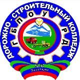 Дорожно-строительный колледж