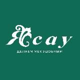 ЯСАУ | Делаем мех удобным