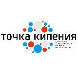 Точка кипения АГУ им. В.Н. Татищева