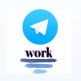 Работа