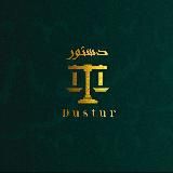 DUSTUR academy