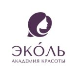 Эколь: Косметология для начинающих