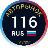 АВТО ТАТАРСТАН