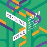 OpenCityFest