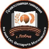 Филаретовская Гимназия г. Лобня