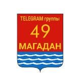 МИР - магаданские телеграм-группы