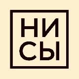 НИ СЫ | Свежевыжатый из саморазвития