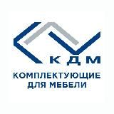 КДМ