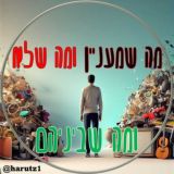 מה שמעניין מה שלא ומה שביניהם 🤓 🫥 😎