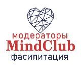 MindClub. Мастермайнды. Модераторы. Фасилитация. Пермь