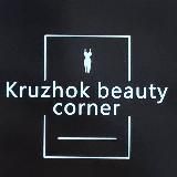 ШОУРУМ КРУЖОК
