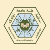ممثلية طلبة جامعة نينوى (القناة الرسمية)