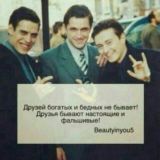 СОСТАВ!
