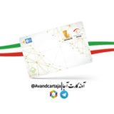 آوند کارت | اخبار معیشتی و رفاهی