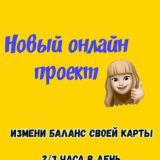 💥Заработок Тик-Ток и телеграмм💥