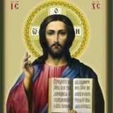 Пресвятая Богородице, спаси нас!