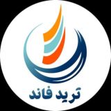ترید فاند