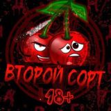 Второй сорт 18+ переходник