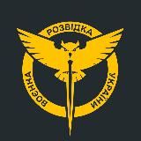 Головне управління розвідки МО України