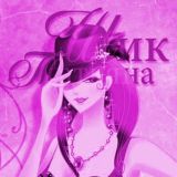 Шик - Склад наявності