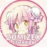 우아 𝘇𝘂𝗺𝗶𝘇𝗲𝘅 ,, ꒰ 🤍 ꒱₊ стикеры • эмодзи