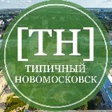 Новомосковск live | Новости города