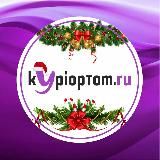 КупиОптом Одежда | Нижнее белье | Колготки | Носки | Воронеж