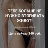 Низ живота 2.0