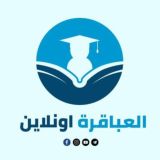 العباقرة اونلاين | فواصل