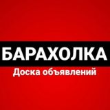 БАРАХОЛКА АРМАВИР - НОВОКУБАНСК