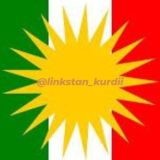 لینکستان کوردی