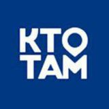 Ktotam