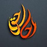 Ahlul Haqq News