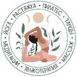 ЙОГА И ФИТНЕС | САНСАРА