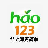 hao123🍀福利导航