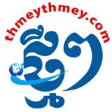 THMEY THMEY NEWS