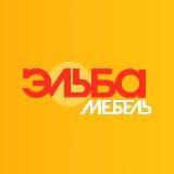 Эльба Мебель | С нами легко!