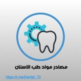 Dentistry Books