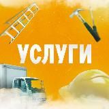 Услуги Ижевск: обслуживание, ремонт, красота