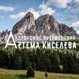Панорама путешествий