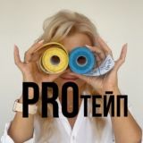 ТЕЙПИРОВАНИЕ с beautytape4y