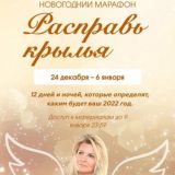 Вания |Расправь крылья