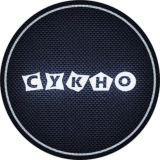 СУКНО