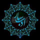 ادبسار
