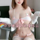 🇹🇼小M北部外送茶|台灣優質小姐|上門服務|🌷賴mcmc88