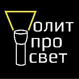 Политпросвет.kz