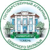 Аграрный институт ТюмГУ🌾