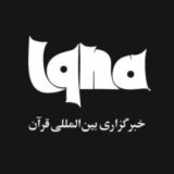 خبرگزاری ایکنا